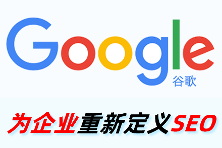 整站优化网站